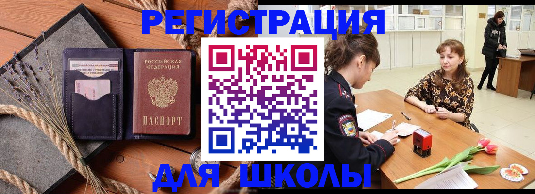 прописка паспорт в Ленинске