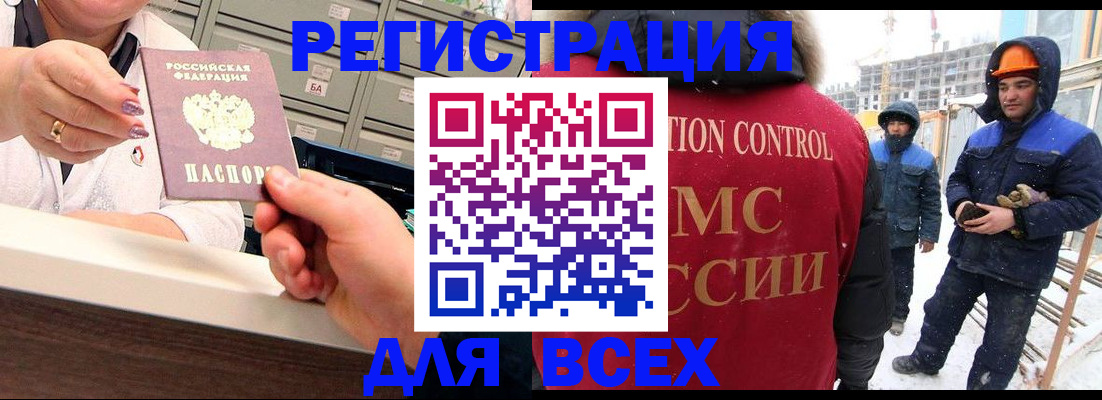 прописка для военкомата в Ленинске