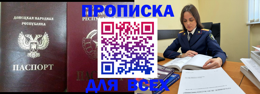 временная регистрация для школы в Ленинске
